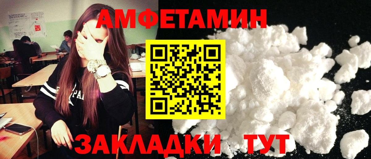 Амфетамин  Амфетамин  Вход с VPN  АМФЕТАМИН Розовый  Новоалександровск 