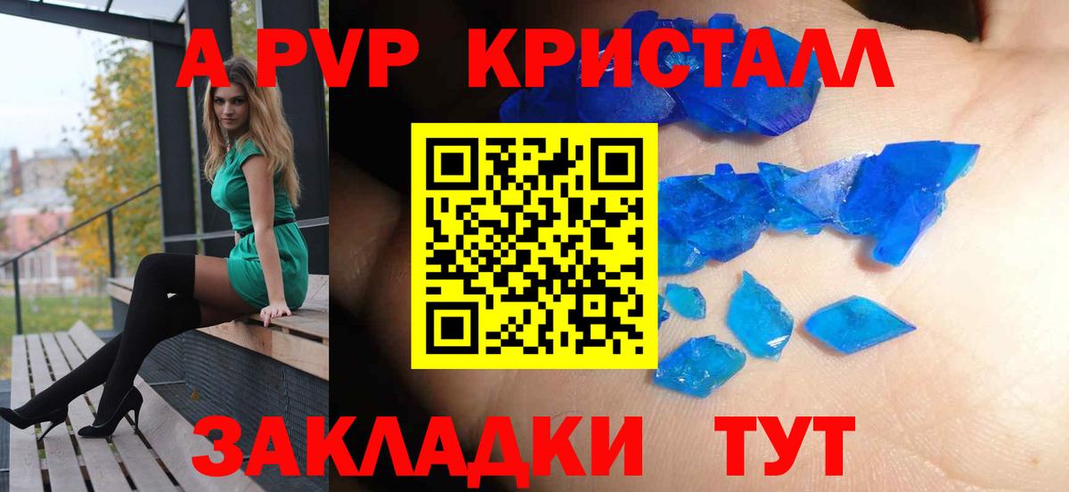 Новоалександровск  Вход с VPN  Амфетамин   МЕФ кристаллы  Гашиш 