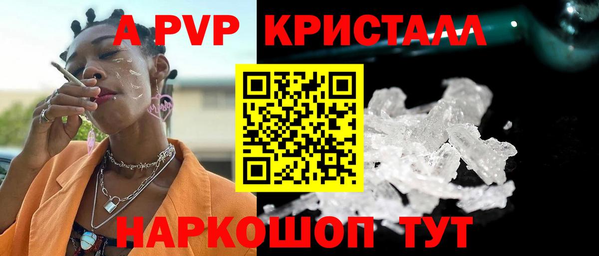 Alpha-PVP Соль Новоалександровск