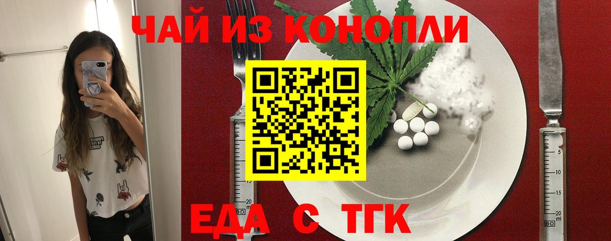 Печенье с ТГК конопля Новоалександровск
