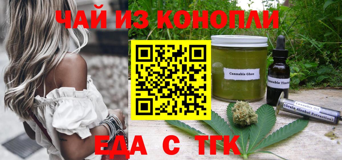 Печенье с ТГК марихуана  Вход с VPN  Новоалександровск 