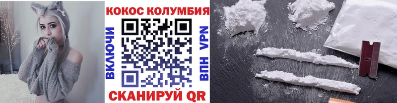 COCAIN Колумбийский Новоалександровск