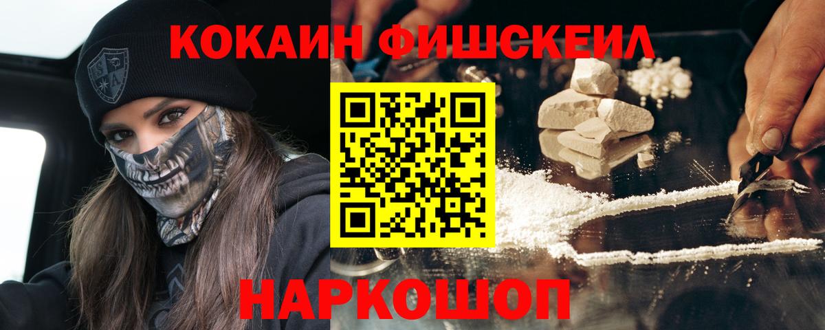 КОКАИН 97% Новоалександровск