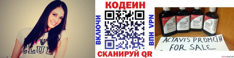 Кодеин Purple Drank  нарко площадка как зайти  Новоалександровск 