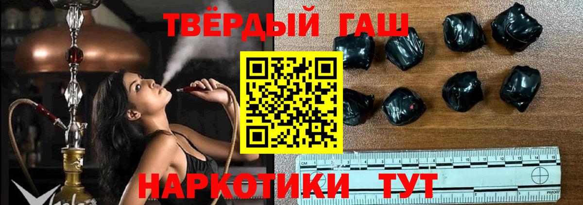 ГАШ hashish Новоалександровск