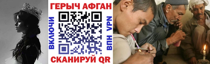 ГЕРОИН хмурый где купить наркоту блэк спрут ТОР Новоалександровск