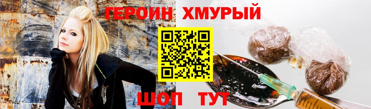 Героин гречка Новоалександровск