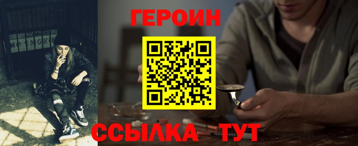 Новоалександровск  ГЕРОИН Heroin  Вход с VPN 