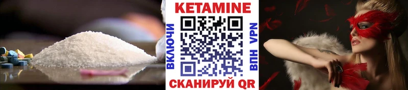 КЕТАМИН VHQ  Новоалександровск 