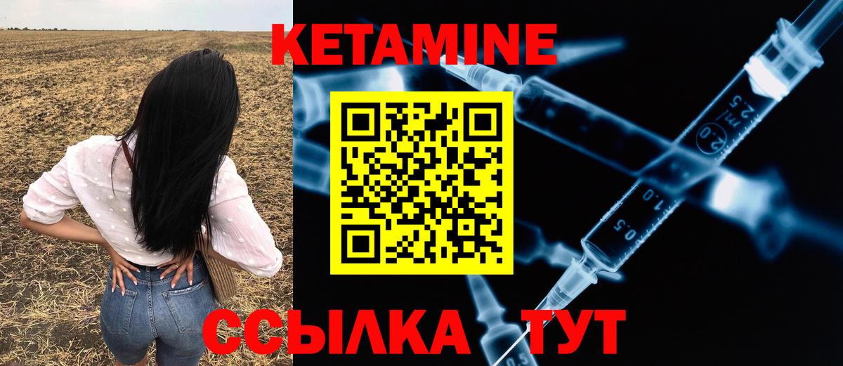 КЕТАМИН VHQ  Вход с VPN  Новоалександровск 
