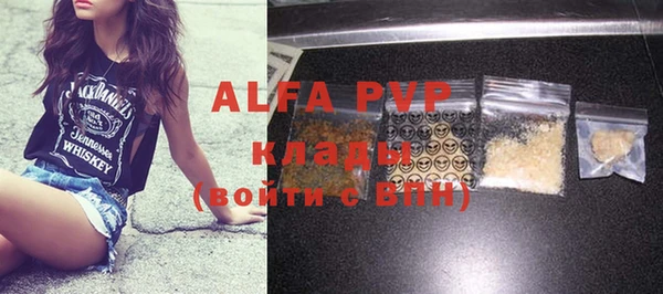 альфа пвп VHQ Михайловск