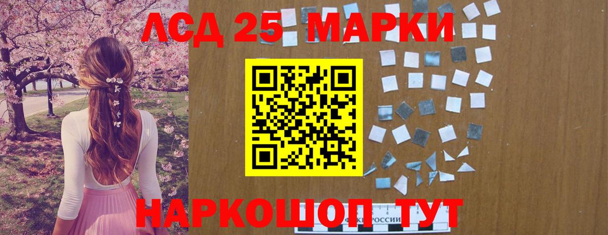 Лсд 25 экстази ecstasy Новоалександровск