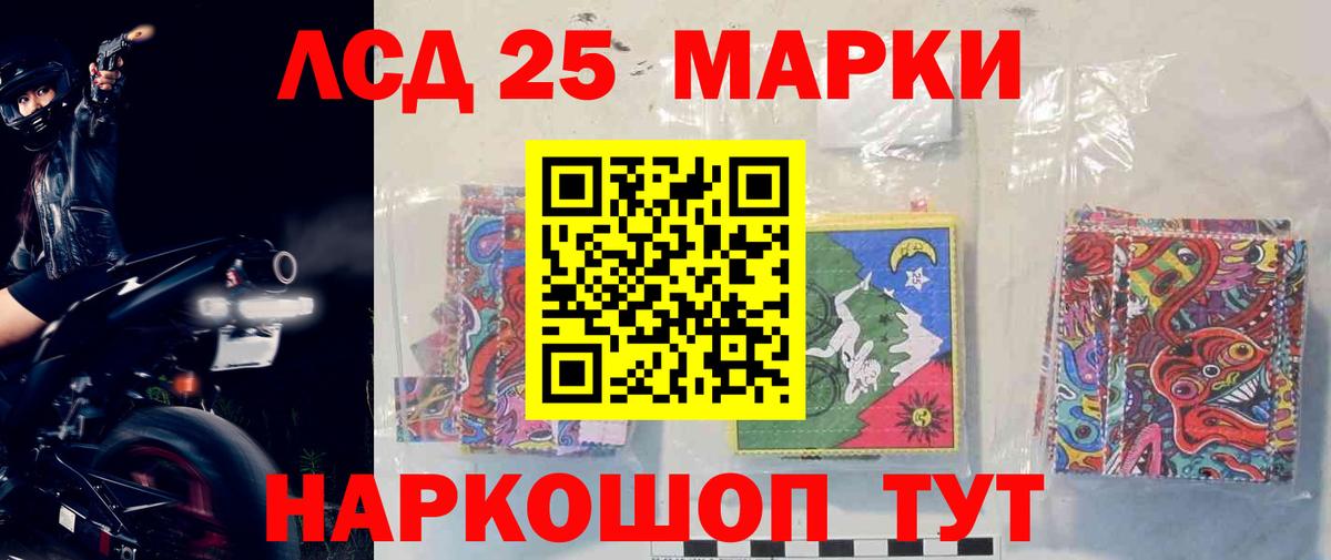 Новоалександровск  LSD-25 экстази кислота  LSD-25 экстази  Вход с VPN 