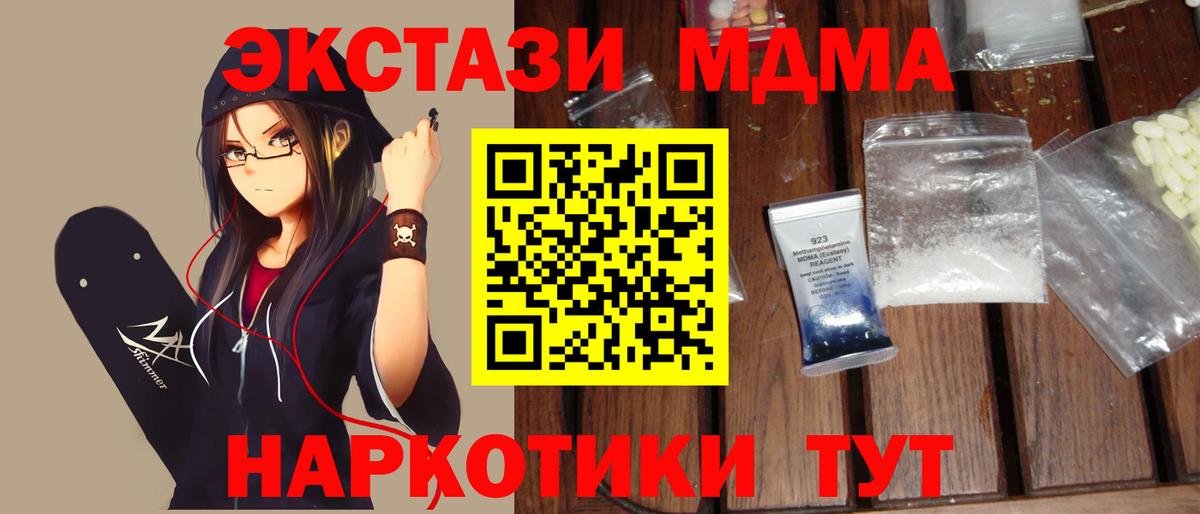 МДМА Molly  Вход с VPN  MDMA  Новоалександровск 