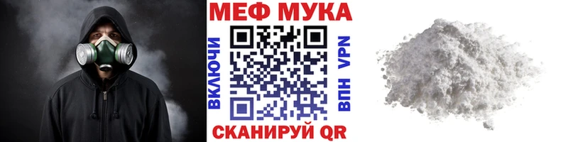 Мефедрон mephedrone  цены наркотик  Новоалександровск 