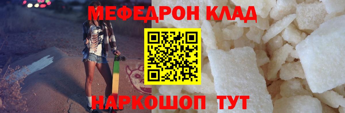 Меф мука  Мефедрон 4 MMC  Новоалександровск  Вход с VPN 