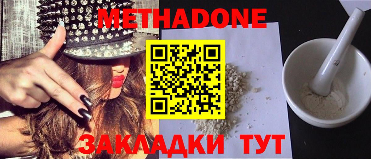 Новоалександровск  Метадон кристалл  блэк спрут как зайти  МЕТАДОН мёд  это клад  Вход с VPN 