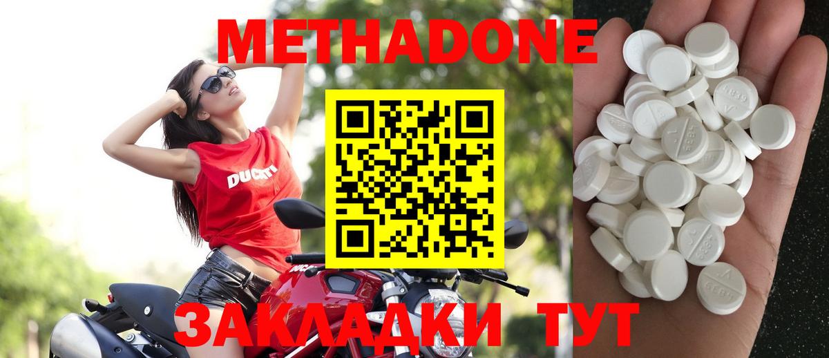 Метадон VHQ Новоалександровск