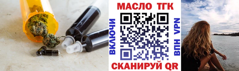 Дистиллят ТГК вейп с тгк  Новоалександровск 