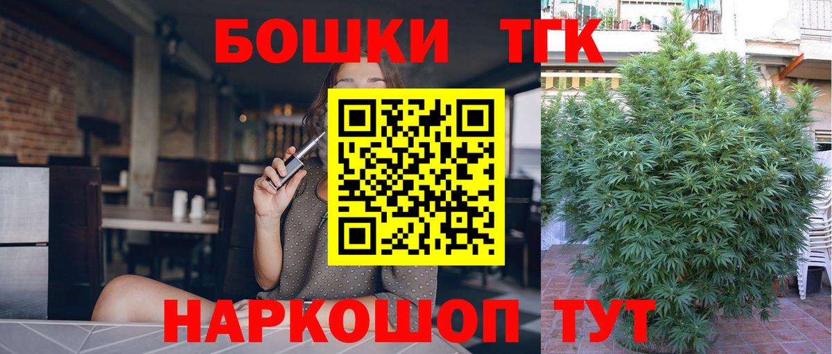 Новоалександровск  МАРИХУАНА планчик  Канабис план  Каннабис OG Kush  Вход с VPN 